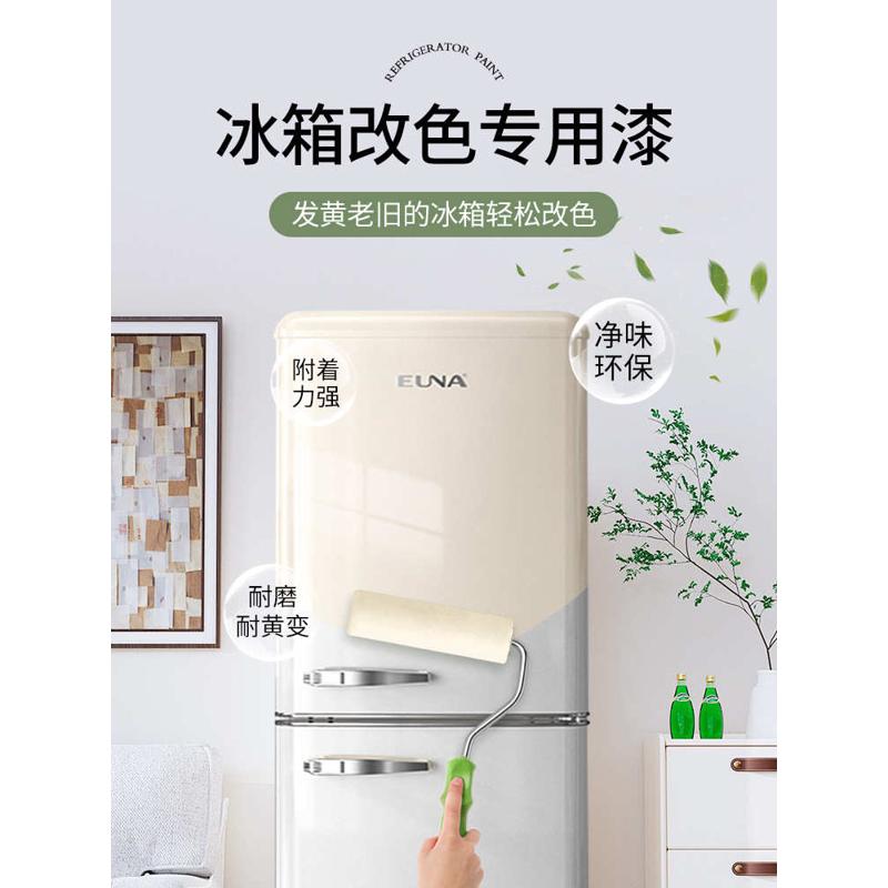水性塑钢漆白色塑料ABS/PVC/PC冰箱门窗家电空调翻新改色喷漆油漆