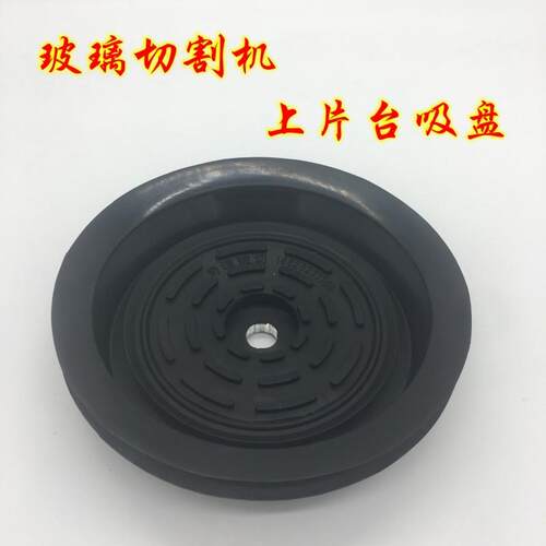 玻璃切割机吸盘自动玻璃上片台铝底座真空气动翻片台210矽胶吸盘