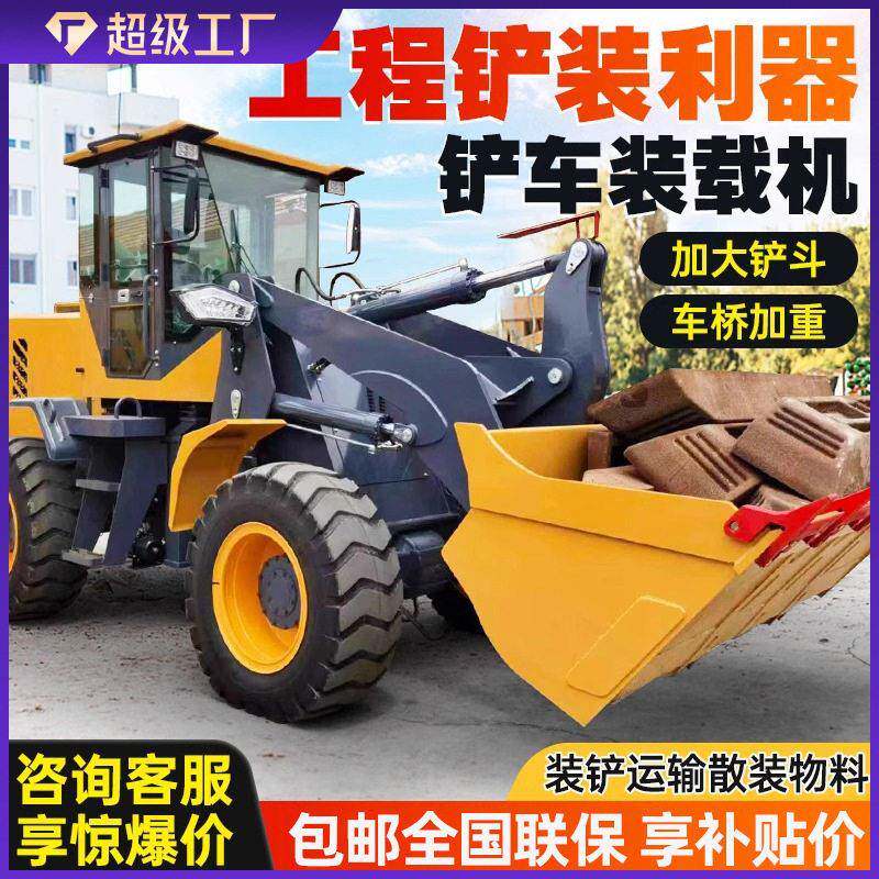 铲车装载机30抓木机958加长臂农用柴油工程946工地矮脚虎20铲车