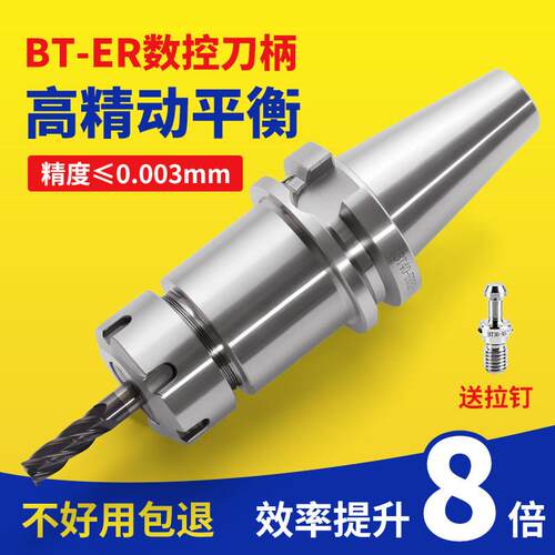 BT40数控刀柄BT30BT50高精度ER25夹头32CNC加工中心动平衡er刀柄