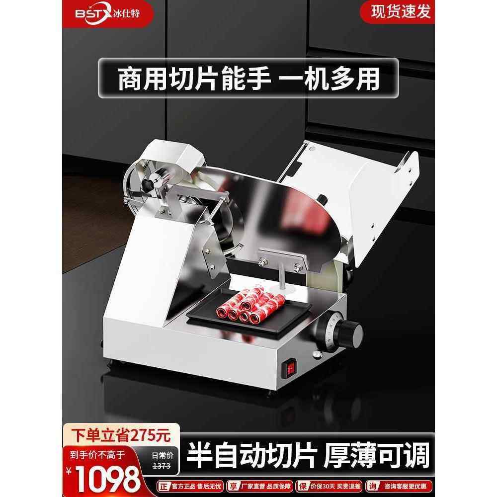 半自动手动切片机商用火锅店牛肉羊肉卷用刨肉刨片切肉机,清洗/食品/商业设备,肉制品加工设备,淘宝优惠券,粉丝福利购,淘宝优惠卷
