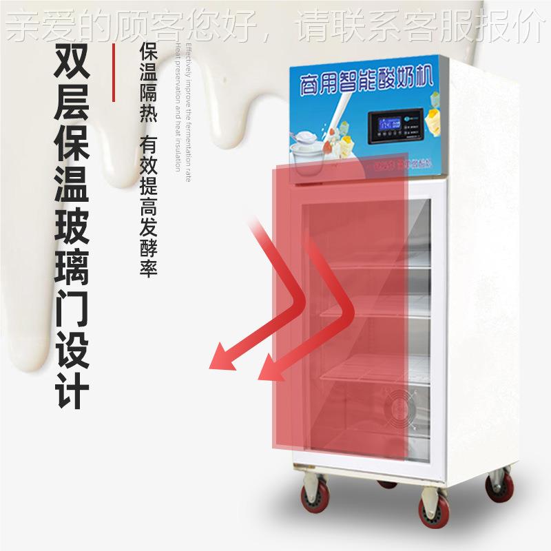 酸奶机商用全自动恒温大容量冷藏酵酵体机小型一SNJ-86酸奶发发机