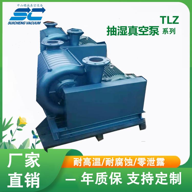 442真空泵抽蒸机汽5.KW河南熨烫机抽湿泵抽湿配5件诚穗现货