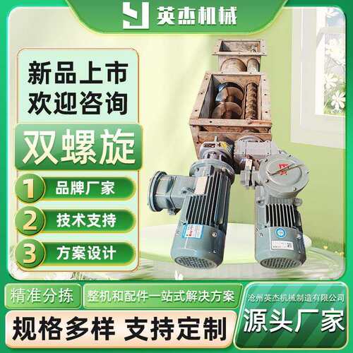 螺旋输送机蛟龙搅拌站水泥煤灰沙子干粉颗粒双通道U型绞龙上料机