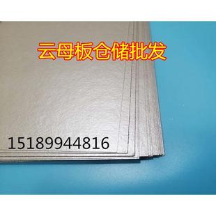 云母板云母板加工绝缘耐高温隔热软云母厚云母板定制异形垫片