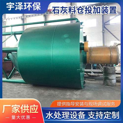 供应石灰料仓投加装置干粉自动投加系统石灰溶解投加石灰
