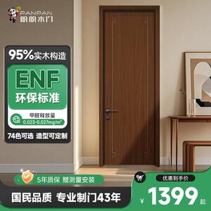 盼盼木门卧室门室内门家用免漆门实木覆合门房间门实木门厂家直发