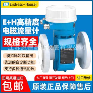 E+H恩德斯豪斯质量流量计8F3B50-AAINABAFAASAAASAA1+AAEB电磁全