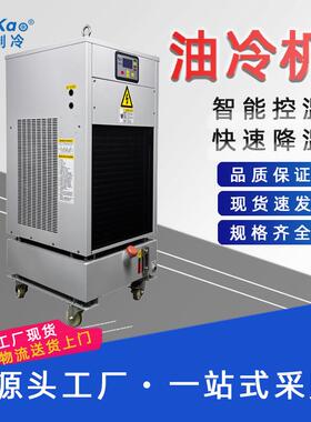 电主轴油冷机降温佳铁雕铣北京精雕机水冷机工业冷油机生产厂家