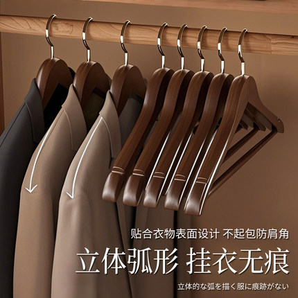 实木衣架挂衣木质家用防滑无痕衣柜木头挂衣服架子酒店服装店衣撑