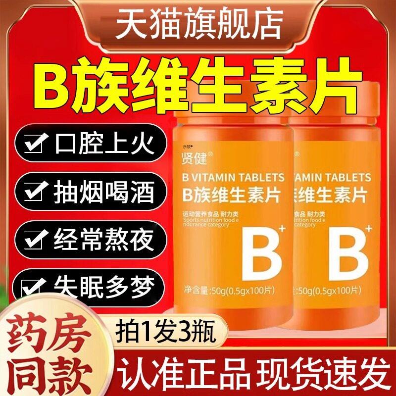 诺方特兰德b族复合维生素片官旗舰店正品多种熬夜上火维生素片N3w