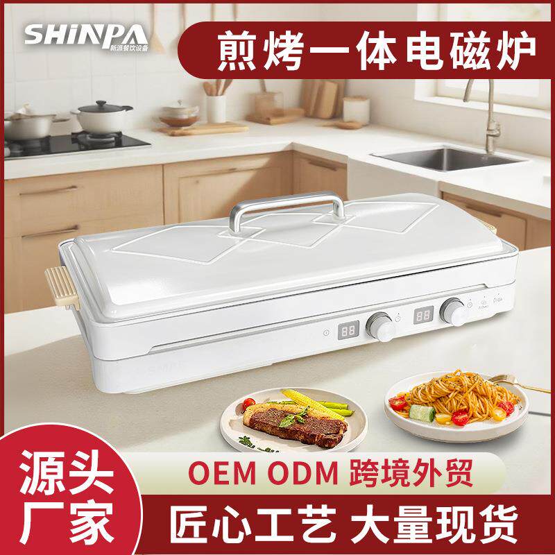 双头电磁炉大烤盘料理锅多功能锅电烧烤锅煎烤炉少烟一体机