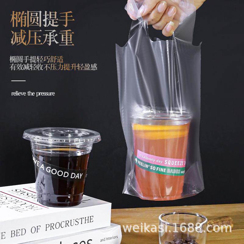 新款直销现货咖啡奶茶打包袋一次性高压透明手拎塑料袋单双杯外卖