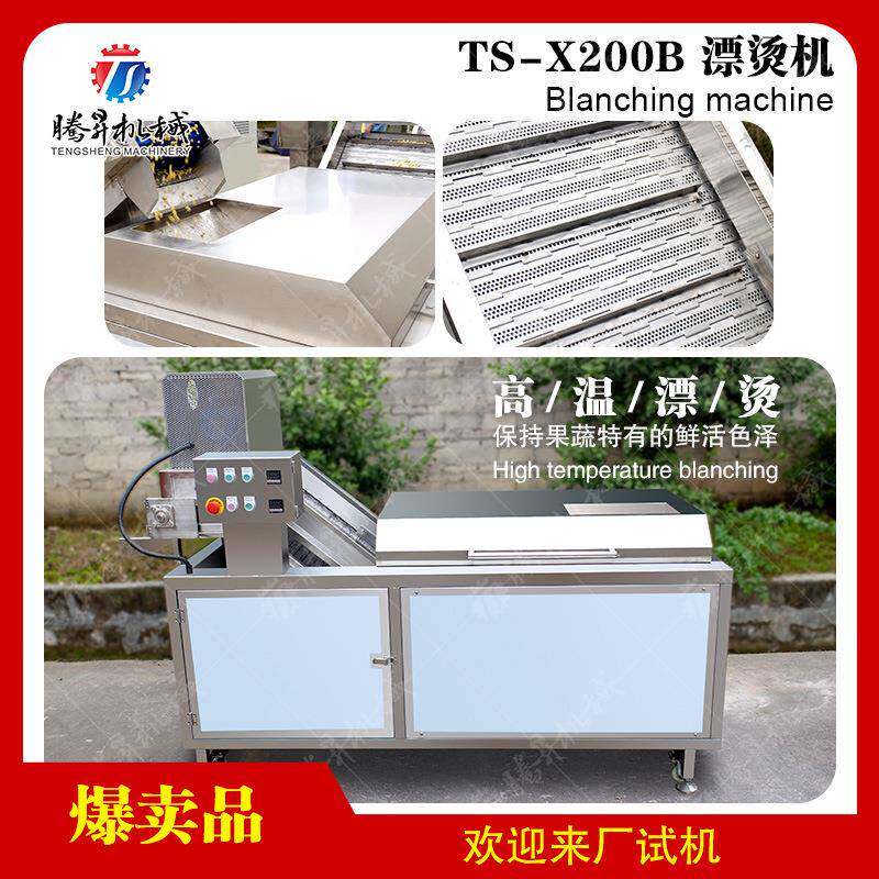 不锈钢网带式糯玉米漂烫机 果蔬漂烫机 南瓜子巴氏漂烫机现货供应