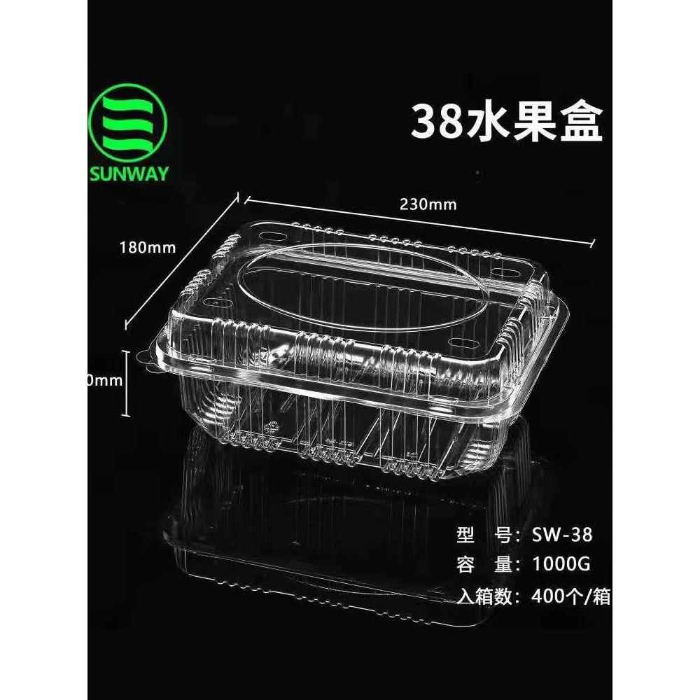 加厚2斤装一次性透明水果盒果蔬食品保鲜盒果切打包盒榴莲草莓盒