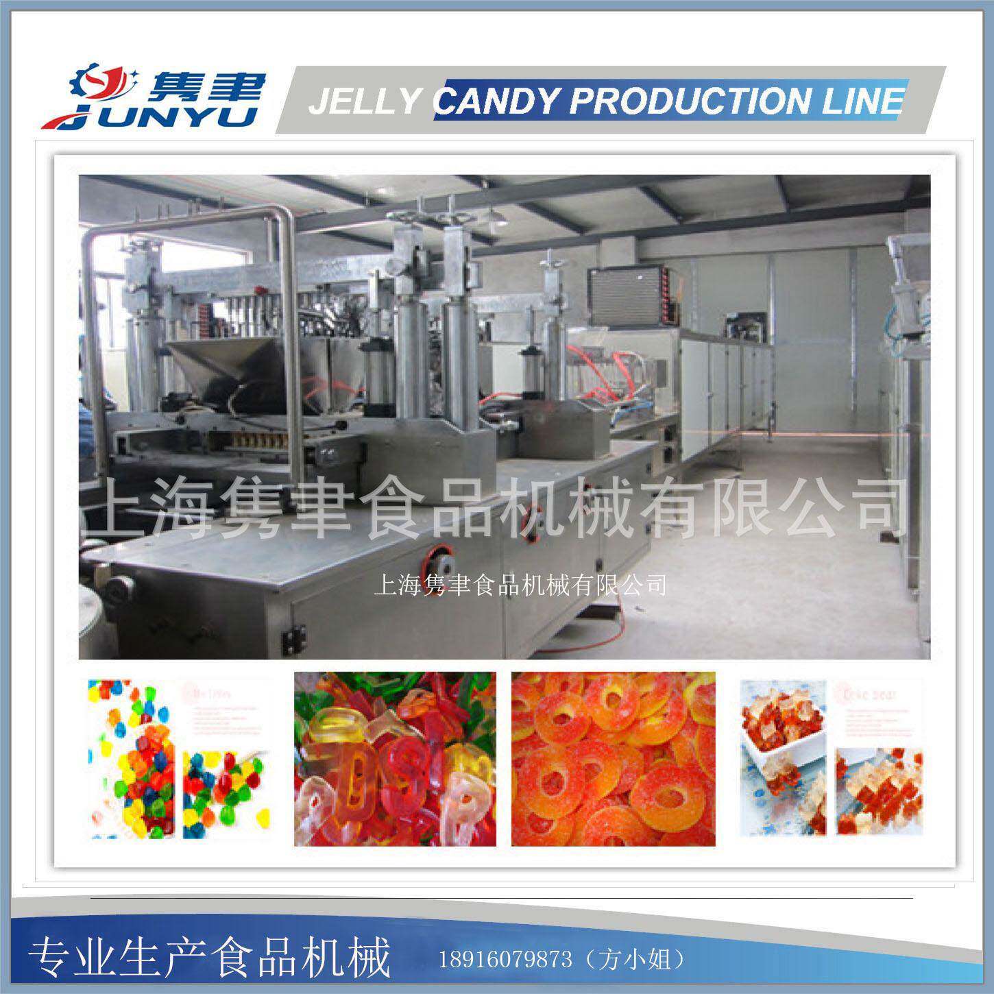 药级胶原蛋白机 半自动益生菌软糖成型机 提供怪味软糖成型生产线