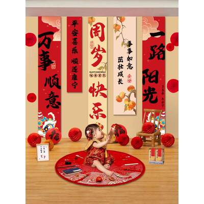 一周岁生日布置装饰中式抓周礼兔宝宝宴挂布男女孩场景条幅背景墙
