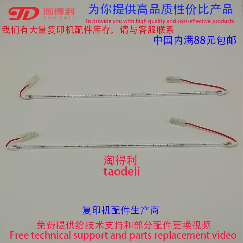 适用进口 理光MP9001 9002 9003复印机 定影灯管 加热灯管