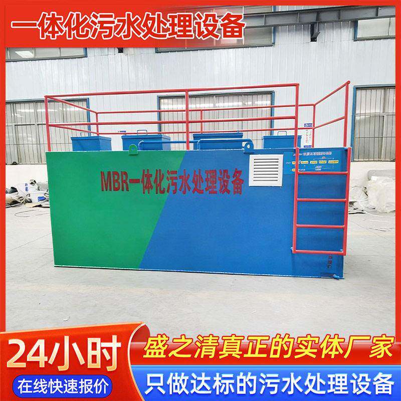 商用一体化污水处理设备生活医院养殖工业印染废水污水净化设备