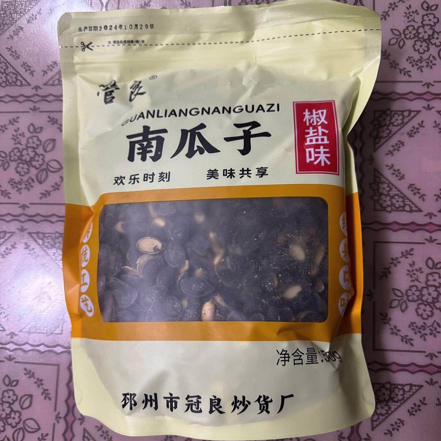 小锅精炒管良开 口黑金刚黑南瓜子椒盐味原味白南瓜子炒货500g年
