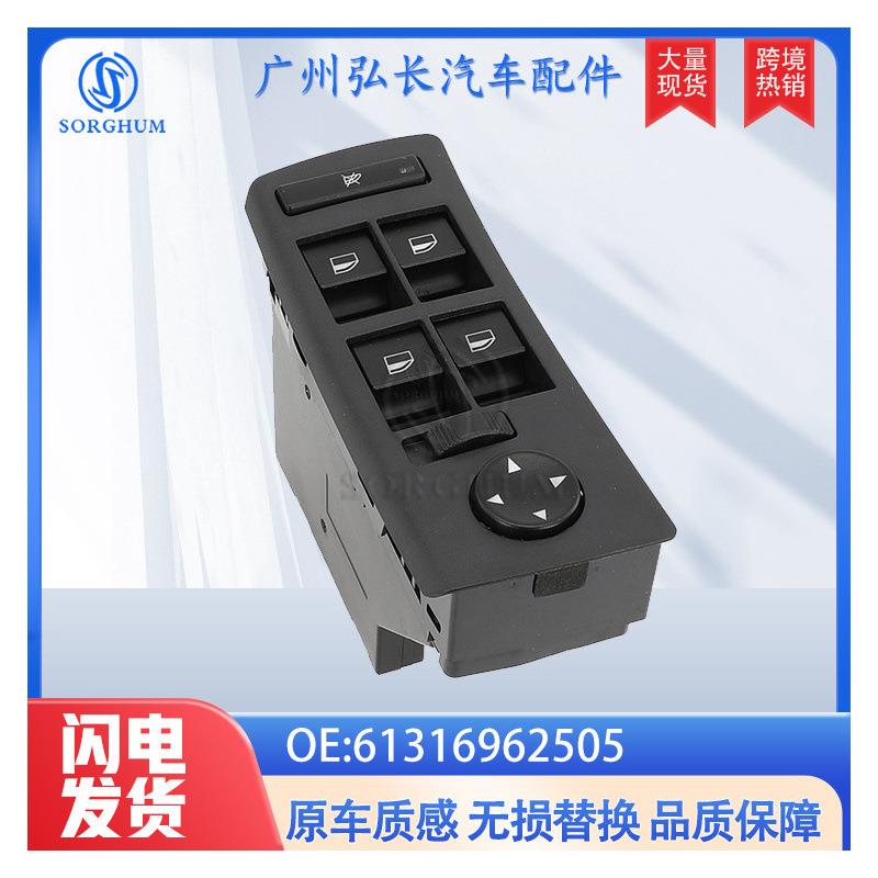 61316962505 适用于宝马 X5 E53 汽车配件电动车窗开关玻璃升降器