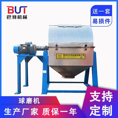 厂家供应干粉球磨机液体球磨机实验室球磨机草药矿用磨粉