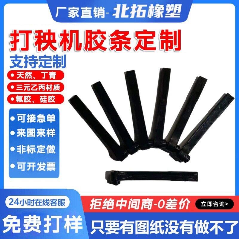 加工定制打秧机胶条马铃薯收获机胶条带打秧机甩带橡胶工业机械件
