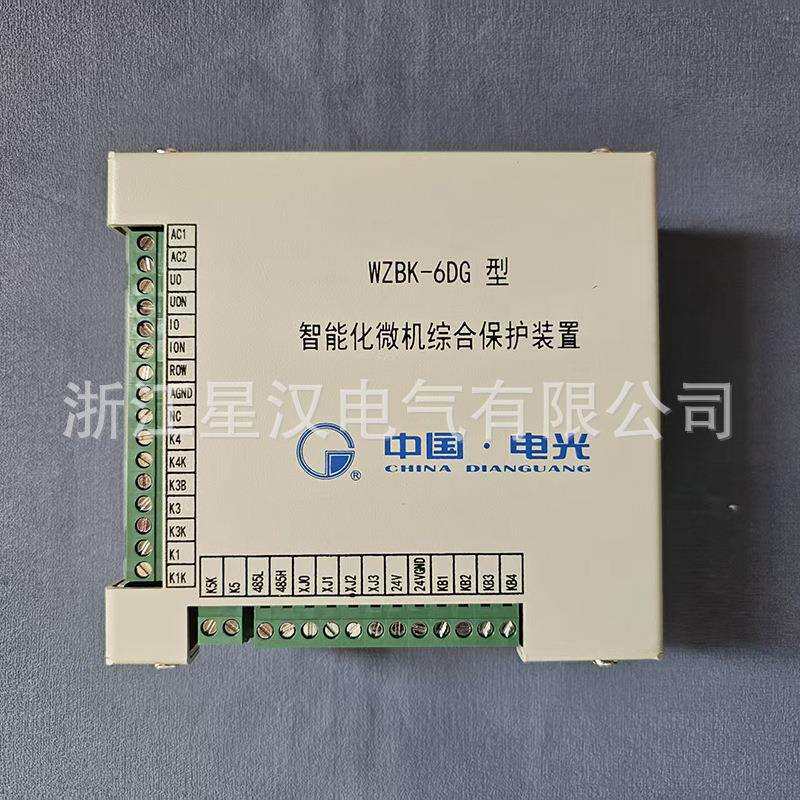 货源 电光保护器 WZBK-6DG型智能化微机综合保护装置
