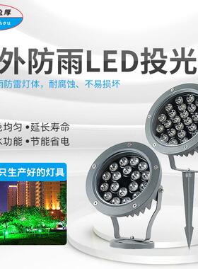 园林led射灯户外防水灯圆形彩色投光灯景观绿化绿色照树灯插地灯