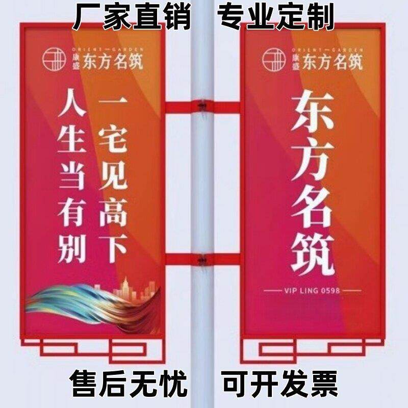 马路电线杆广告旗悬挂灯杆灯箱定制灯杆道旗户外双面路灯杆广告牌