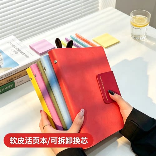 嘉朗法撞色活页笔记本简约软皮