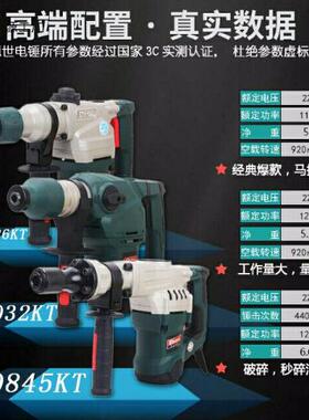 功德世9032k23897t电12工00w多能两用电锤,业级电锤,锤电镐,冲击