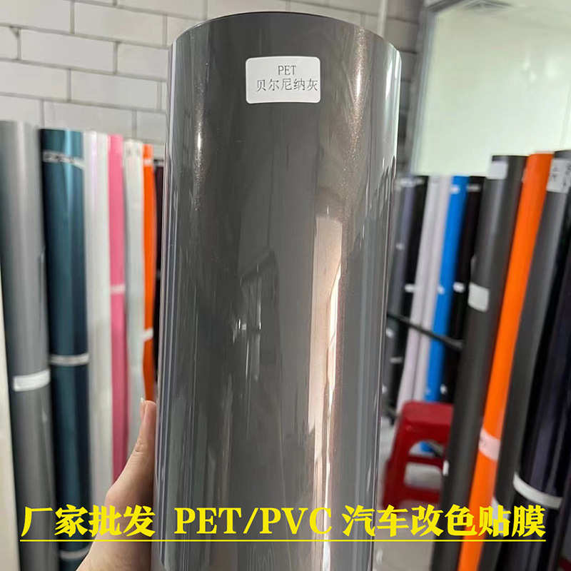厂家现货批发汽车改色贴膜车身保护膜PET改色车衣膜PVC全车改色膜