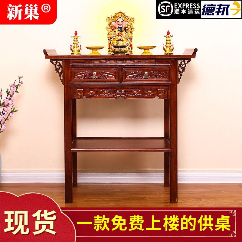 供桌香案家用佛台佛龛中式中堂佛桌神台实木关公贡台贡桌财神供台