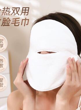 【严选正品】热敷毛巾敷脸面罩脸部冷热敷面巾蒸脸加厚双层美容院