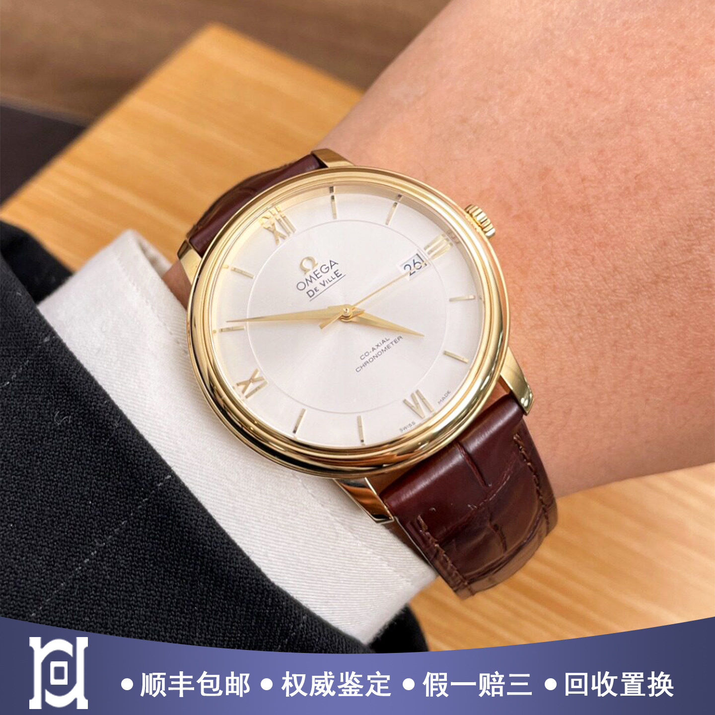 [9.8新]欧米茄碟飞系列18K黄金自动机械男表424.53.40.20.02.002