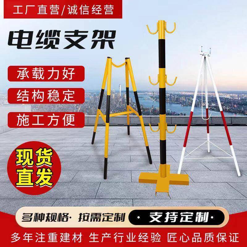 电缆线 线支架工地可移动 放电缆固定支架三角支撑托 托架抗震绝