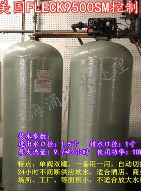 原装进口FLECK9100SXT富莱克9000软化水多路阀 FLECK9500SM控制阀
