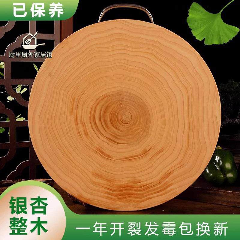 银杏木菜板家用加厚实木食品级圆形菜墩案板抗菌防霉砧板厨房专用