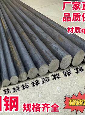 圆钢零切12号/14号/16号/18号/20号/30号-50号实心圆棒材q235国标