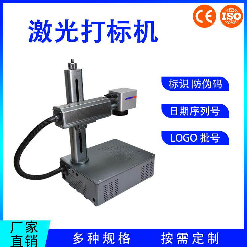 JSK桌式刻lo雕go光打印机光纤广告刻字机标签打激标机打日印期商