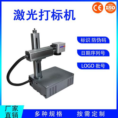 桌式雕刻loog光打机光纤广告刻字机标签打标CLB机打印日期印激商