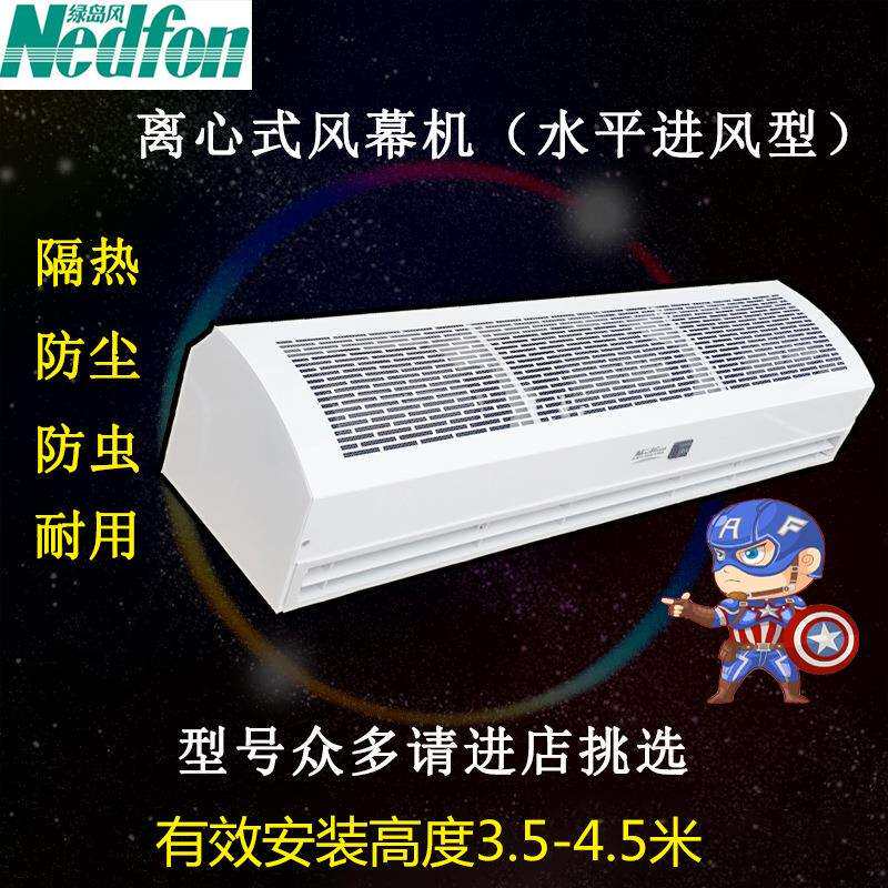 绿岛风风幕机 离心式大风风帘机 工厂大门防尘防苍蝇门帘机商用