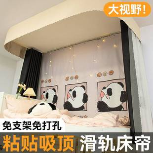 学生宿舍粘贴轨道床帘u型到顶滑轨蚊帐上铺下铺遮光寝室遮挡窗帘y