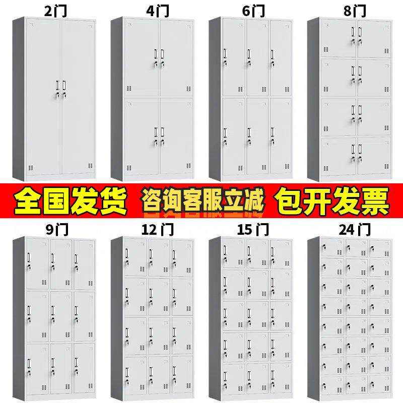铁皮四门更衣柜六门员工宿舍浴室储物柜子带锁办公换衣柜工厂鞋柜