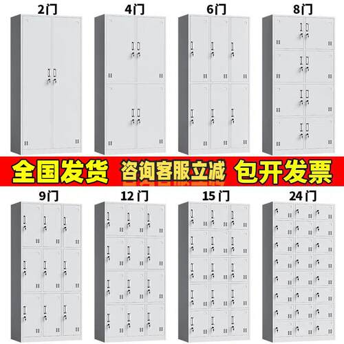 铁皮四门更衣柜六门员工宿舍浴室储物柜子带锁办公换衣柜工厂鞋柜