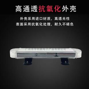 885L汽车LED车顶示灯警迷你 厂家直排销LED长排灯工程车爆闪灯LEd