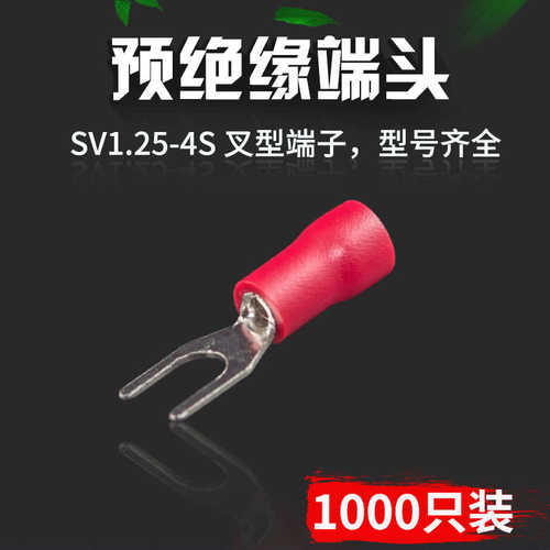 端子 4u鼻子ysv1叉形25 冷压型 耳端子压型接线铜线.-冷端子端头