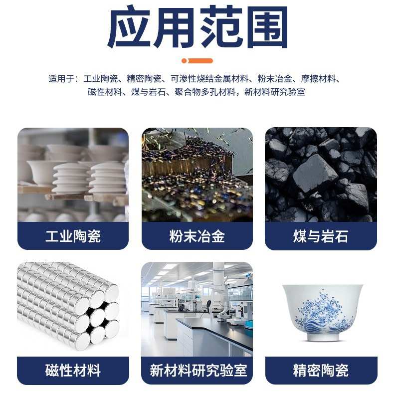磁性材料密度计陶瓷生胚烧结熟胚异型件比重计孔隙率吸水率测试仪