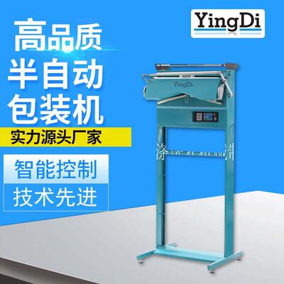干洗店立式成衣打包设备塑料薄膜自动封口手动套膜防尘包装机